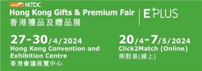 Welcome Huansheng HK Gifts & Premium Fair From April 27-30th